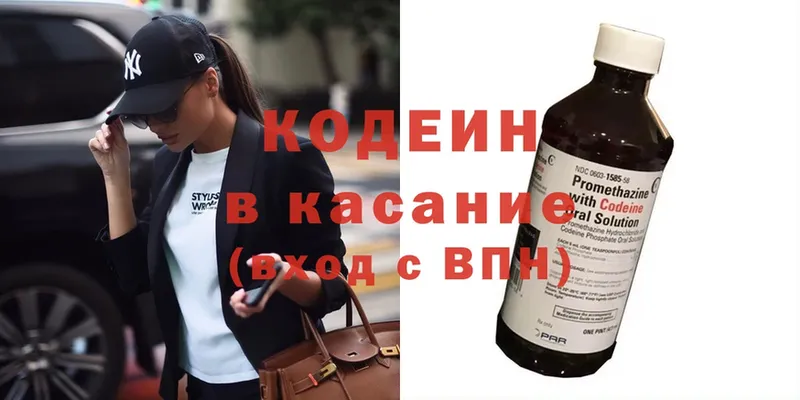 Кодеиновый сироп Lean напиток Lean (лин)  Малая Вишера 